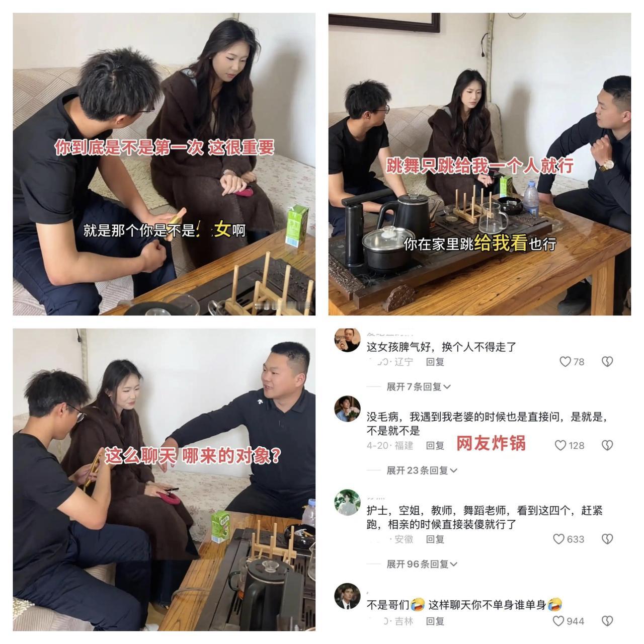 小伙相亲一开口就问“是不是第一次”？网友：你不单身谁单身！山东日照的一场相亲引