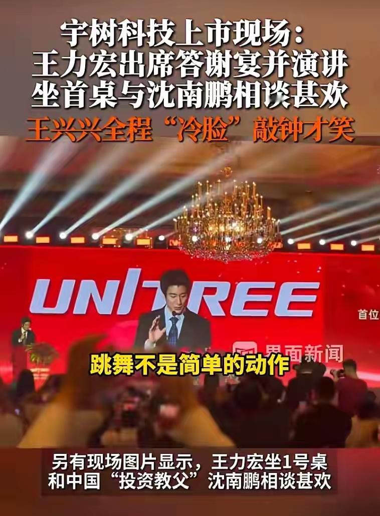 还得是王兴兴。2016年，26岁的他在杭州租了间小办公室开始创业。十年后，8月19日，他创办的宇树科