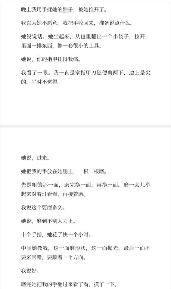 孙宇晨那篇长文里，看的我有点血脉冲动，里面有个细节直接让我笑喷——景甜给他剪了一