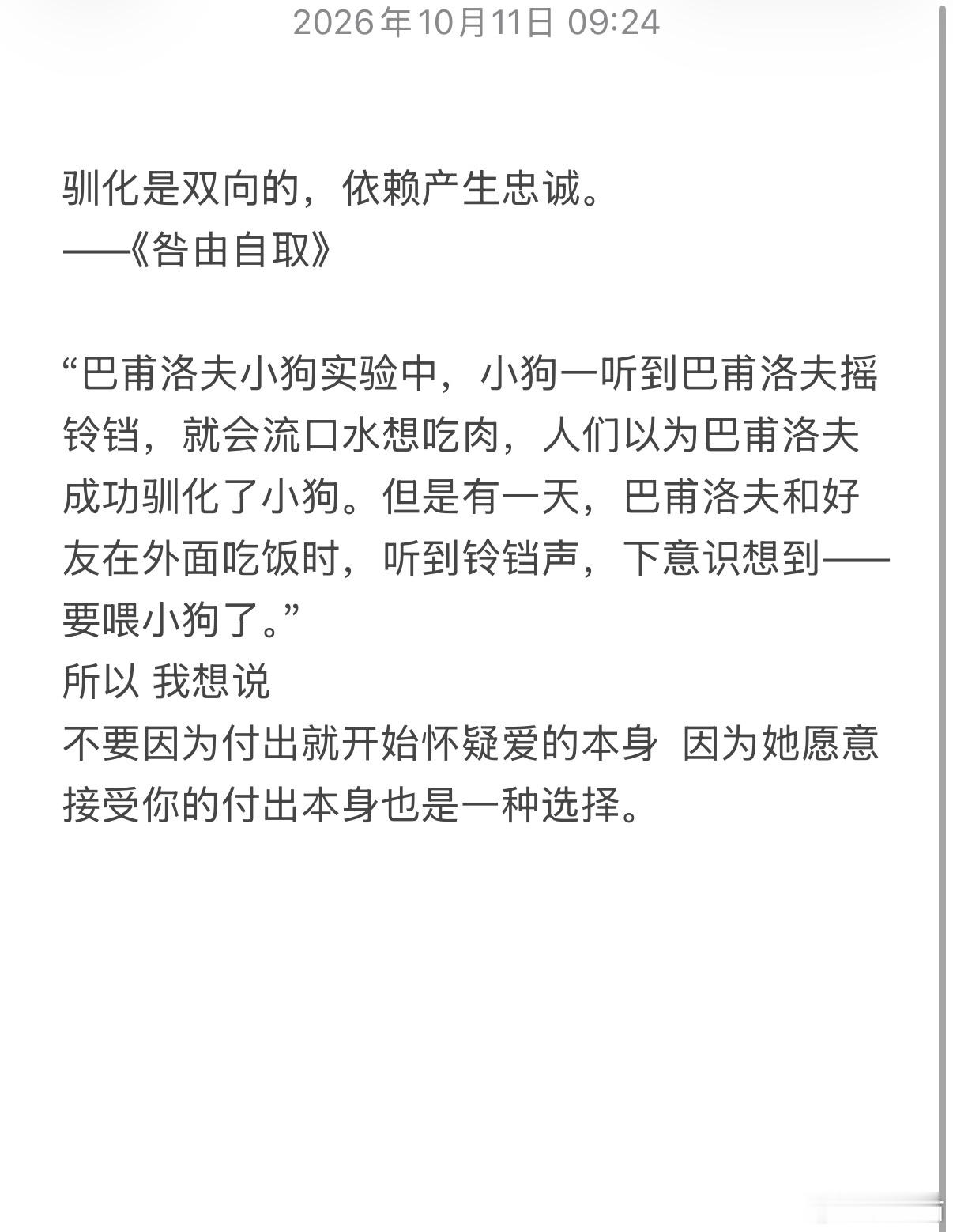 人就是花很多的时间去执着然后再花一瞬间解脱​​​