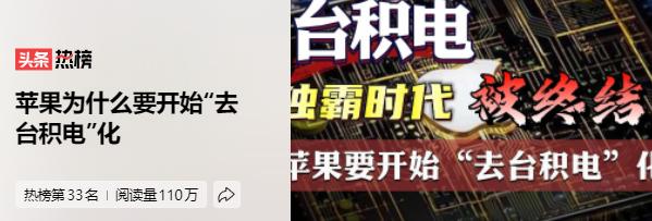 苹果为何突然"去台积电化"？背后藏着你不知道的四层算计 2026年5月，全球