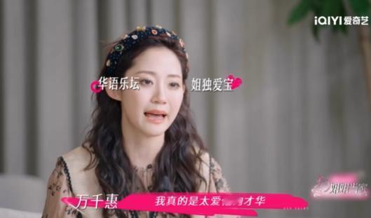 芒果台真的会搞事情！记者采访万千惠德老公三宝老师时，特意给了王子文一个镜头。
