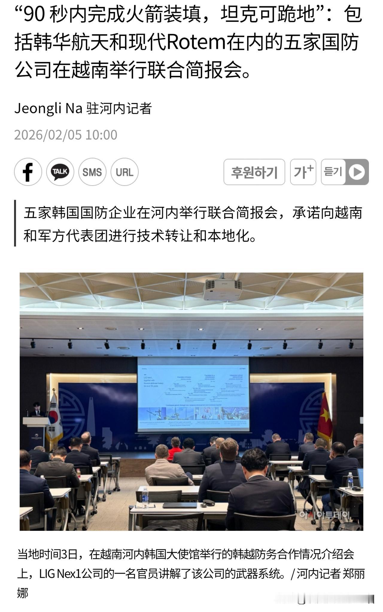 韩国向越南大力推销武器装备！韩国的目标是对的，毕竟对越南来说，苏制武器过时了