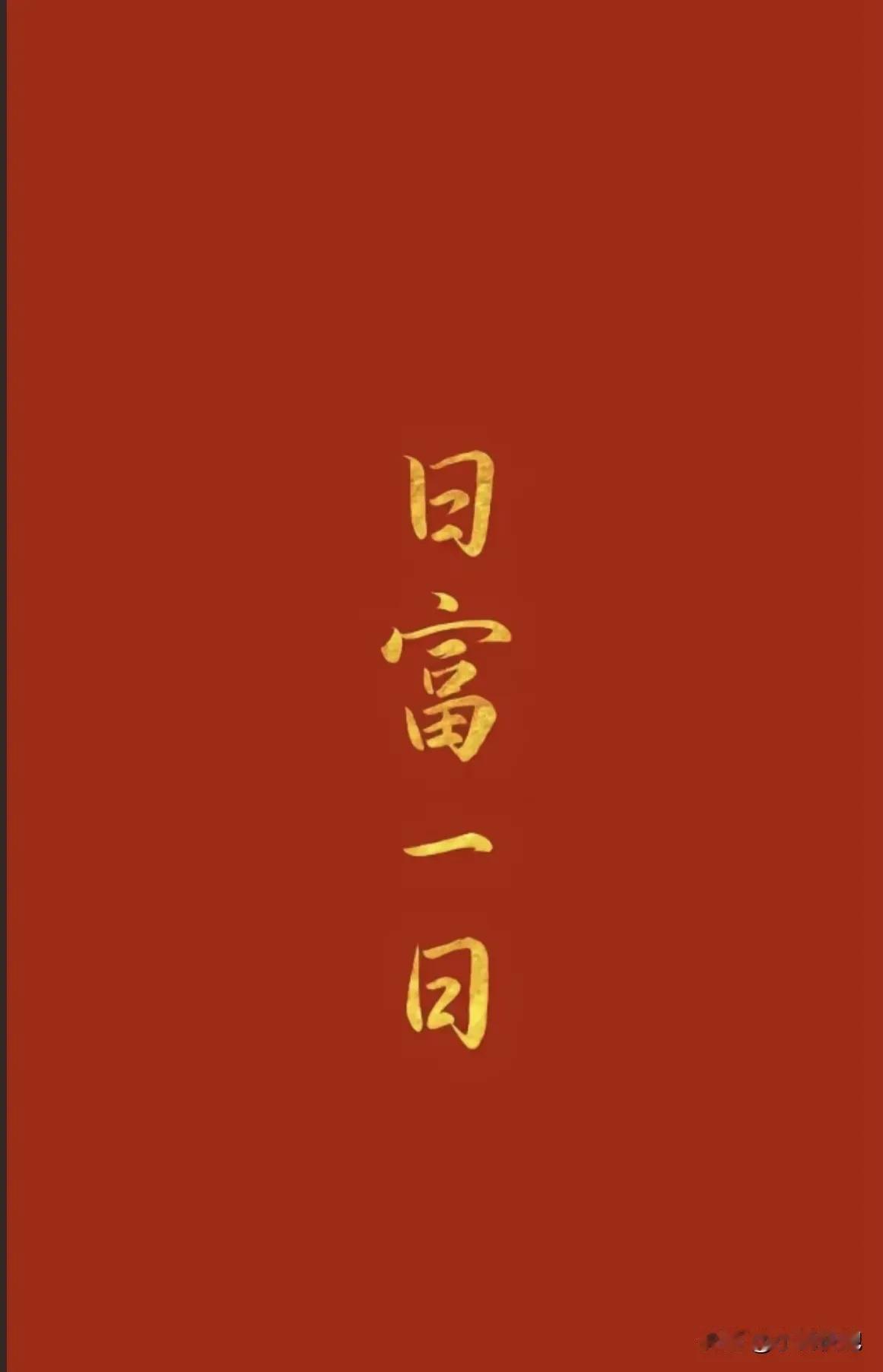 钱到底有多重要1块钱可以买一个馒头12块钱可以让你工作1小时200块钱可以