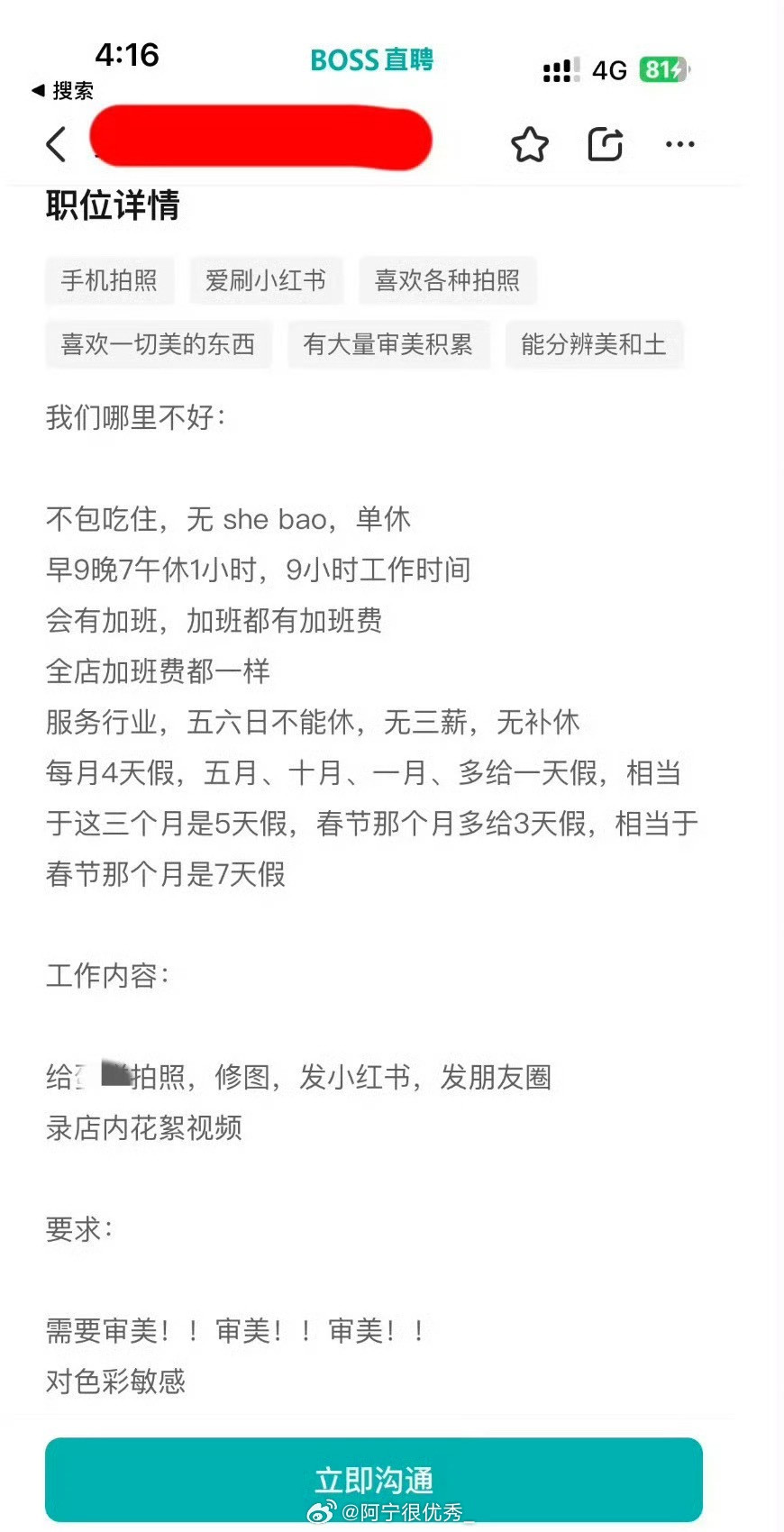 咱说现在的公司能要点脸吗​​​