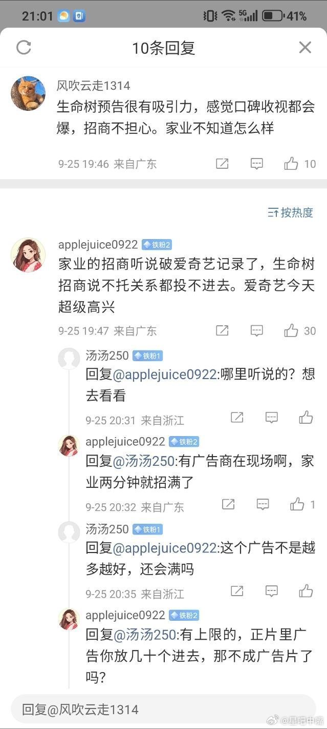 生命树家业吃瓜🍉：杨紫两部作品招商火爆！《家业》破爱奇艺招商记录，《生命树》