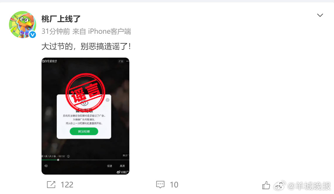 【#暂停键不该成为广告的入口#】#假图戳中真痛点才最值得琢磨#9月27日，社交平