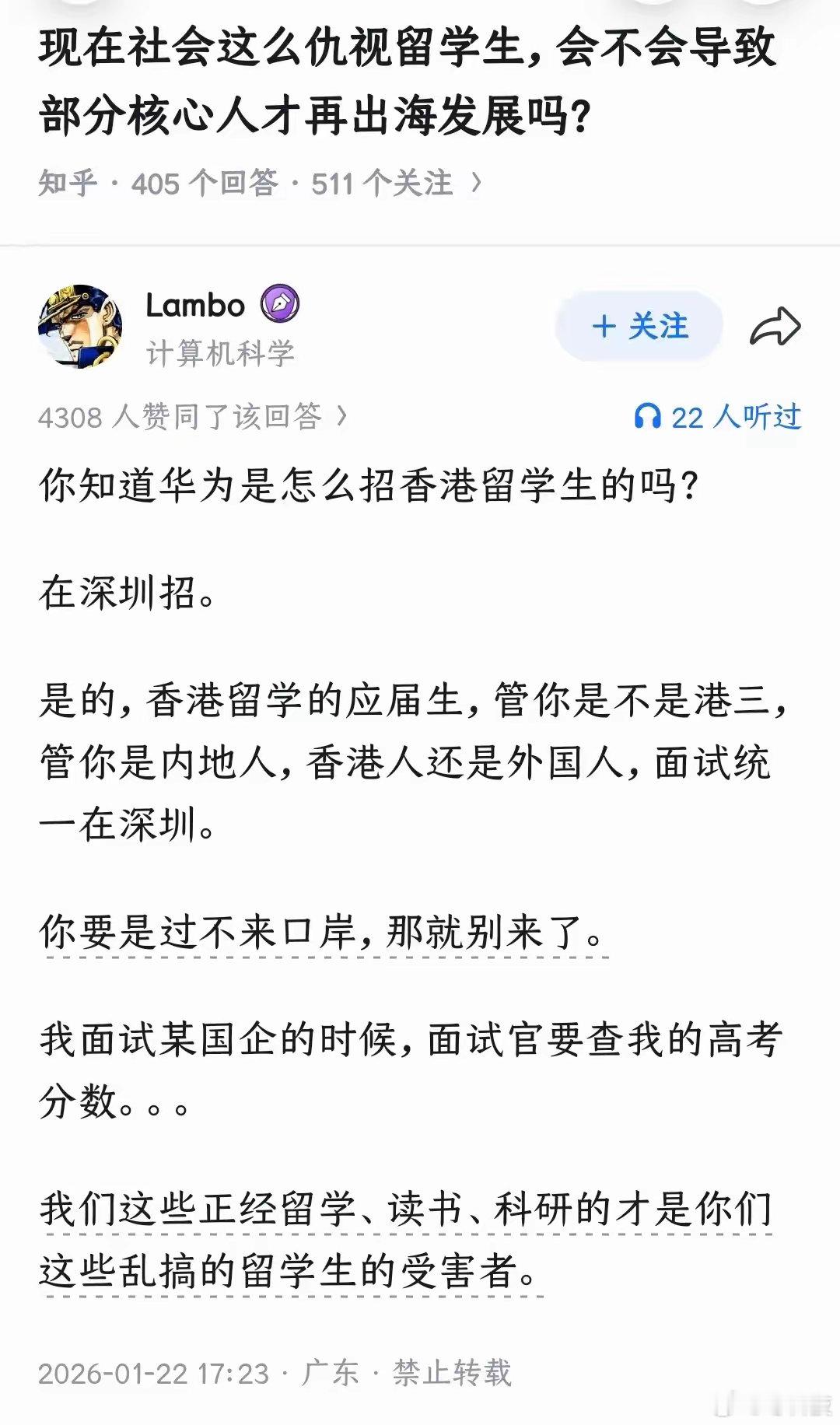以后会不会要留学生报自己的高考分数