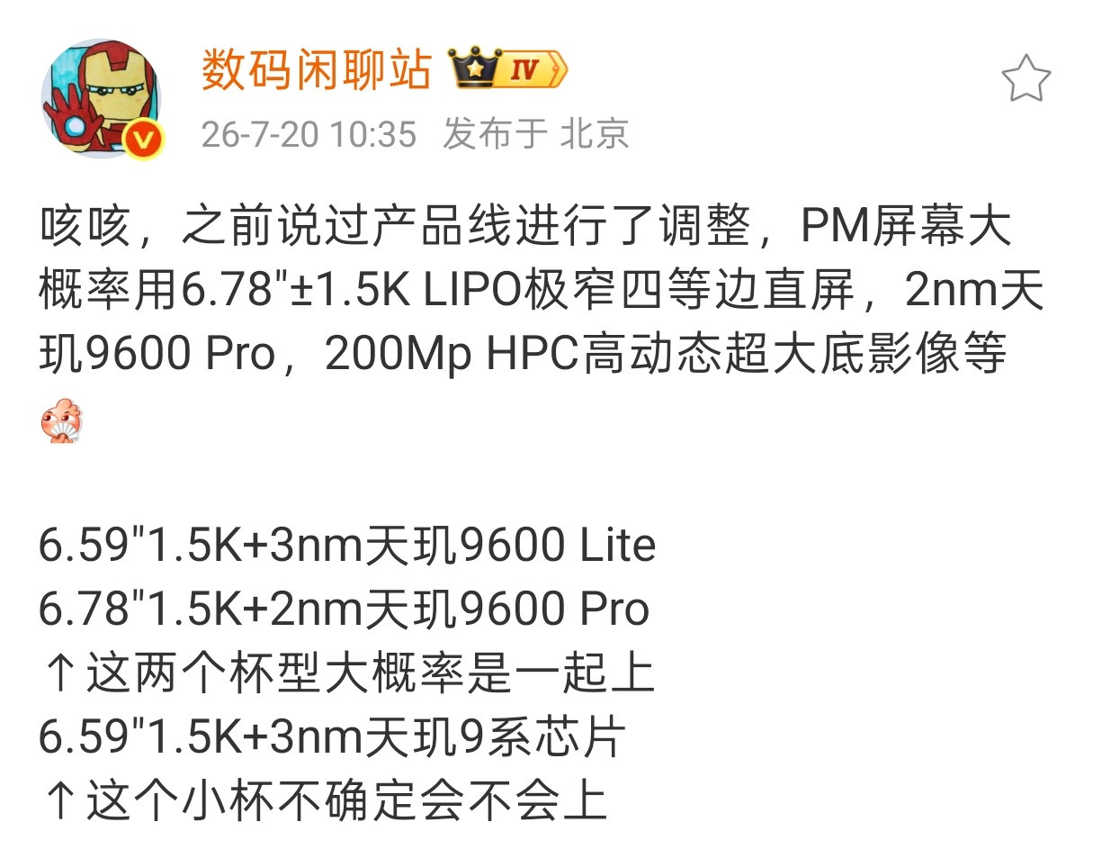 OPPOFindX10系列，预计9月底发布，一款6.59英寸1.5K屏的3
