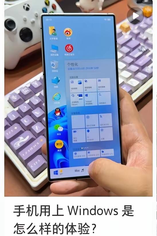 现在的年轻人应该不知道以前有Windowsphone手机吧