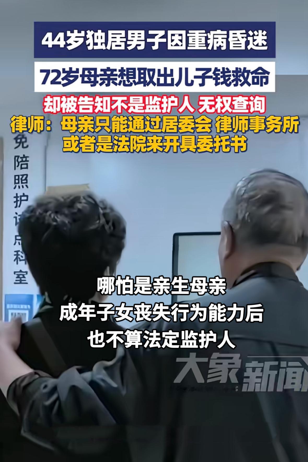 太心酸了！上海，72岁老太得知44岁独居的儿子重病，不远千里从外地赶回照顾，