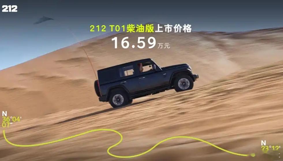 212T01柴油版来了，对于一台硬核的硬派越野车来讲，柴油动力确实还是有不少自