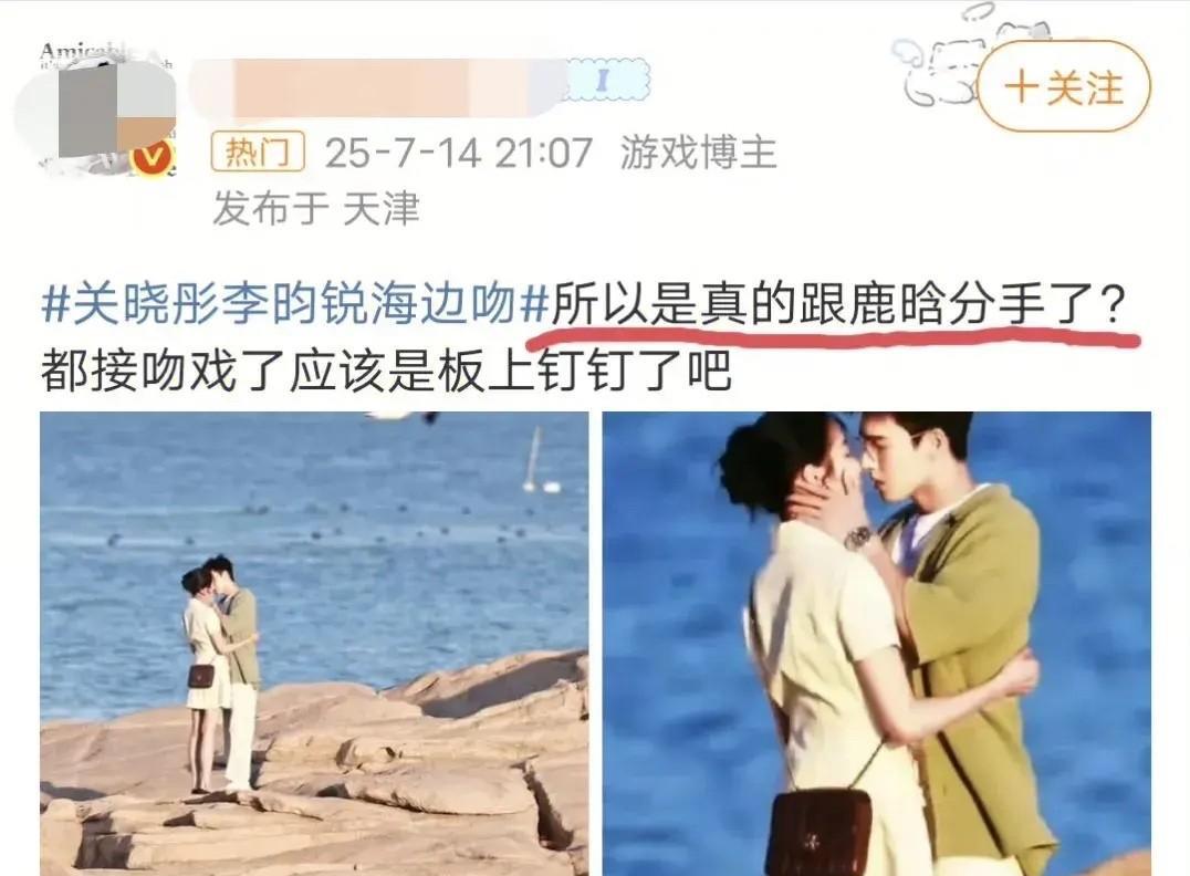 宝子们，今天的热搜看得我直接瞳孔地震！关晓彤和李昀锐那场海边吻戏路透都刷爆了，