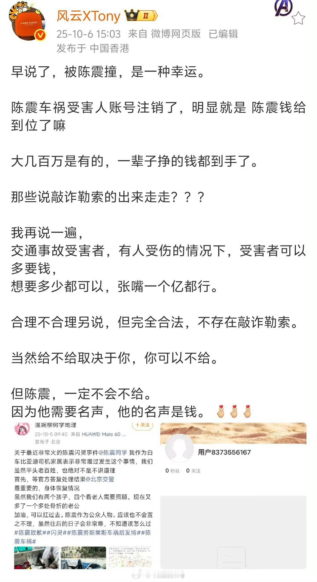 被陈震撞，是一种幸运？？？那祝你每天都被幸运眷顾。​​​