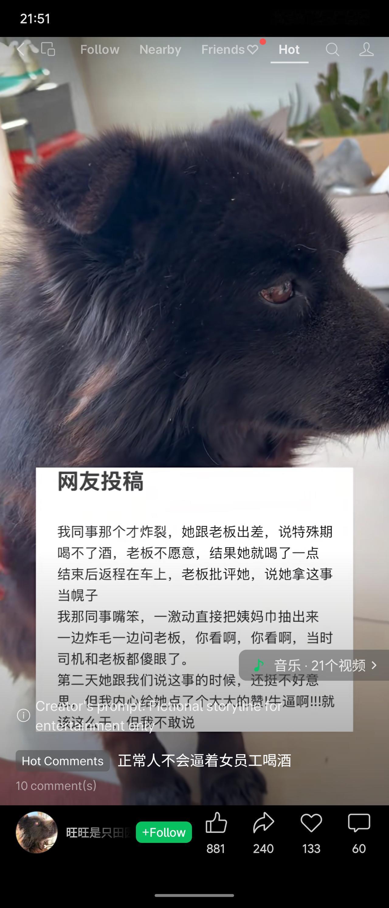 女同事与老板出差时，因生理期婉拒饮酒被老板批评“找幌子”。同事嘴笨情急之下直接抽