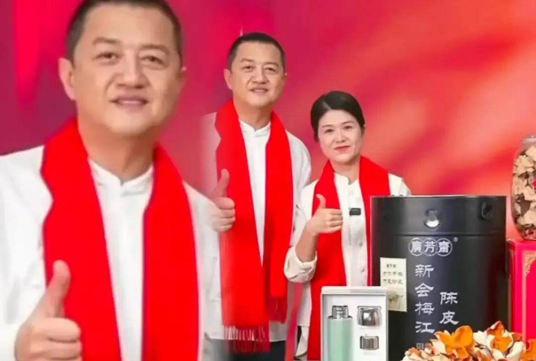 李亚鹏抖音直播卖广芳斋陈皮，连播三晚成交额破八百万。我昨晚刷到，他穿着中式长