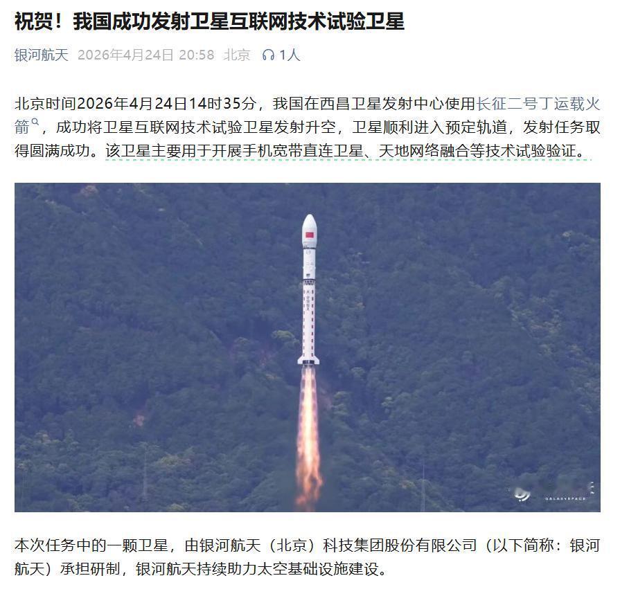 最近我国又发射了一组卫星互联网技术试验卫星。对于不太了解中国航天的读者来说，这些