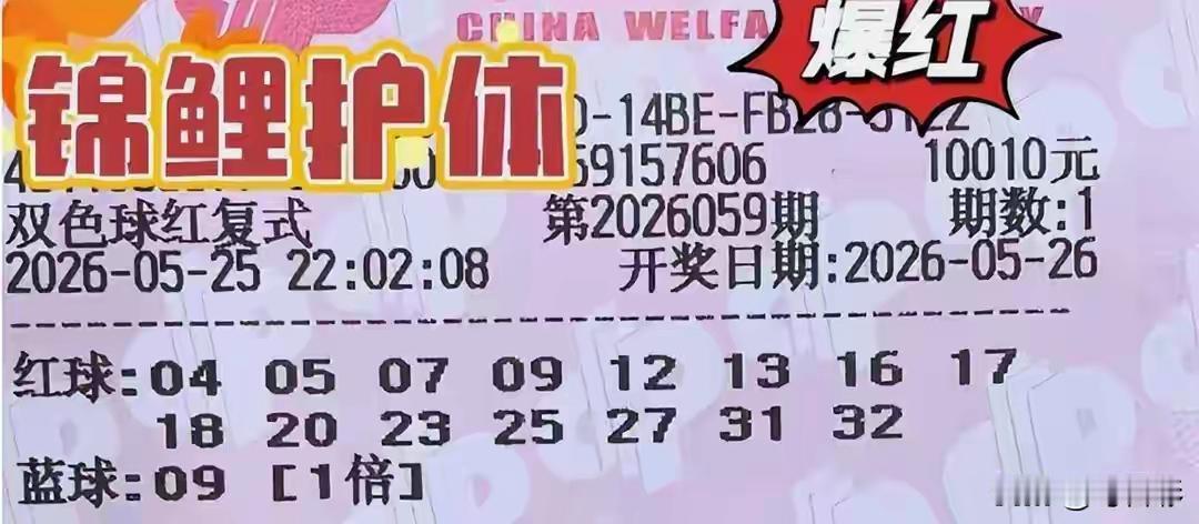 先讲清楚：官方没有“下期预告”，只有开奖时间+走势分析，所有“必出/预测”都是民