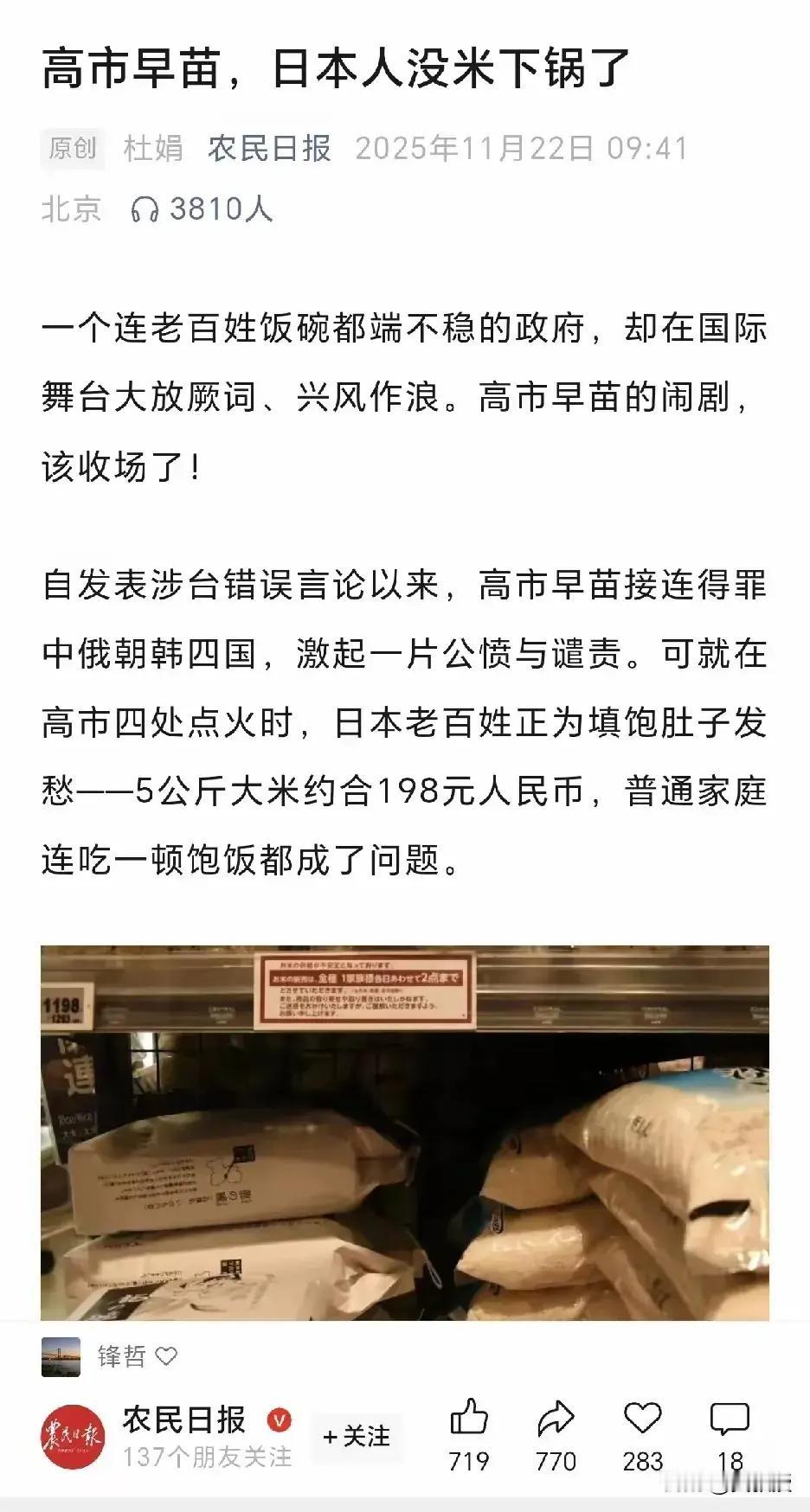 太有水平了！农民的水平被实证了！