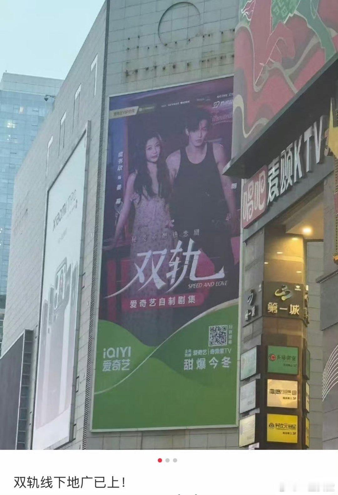 双轨线下地广已上！期待！