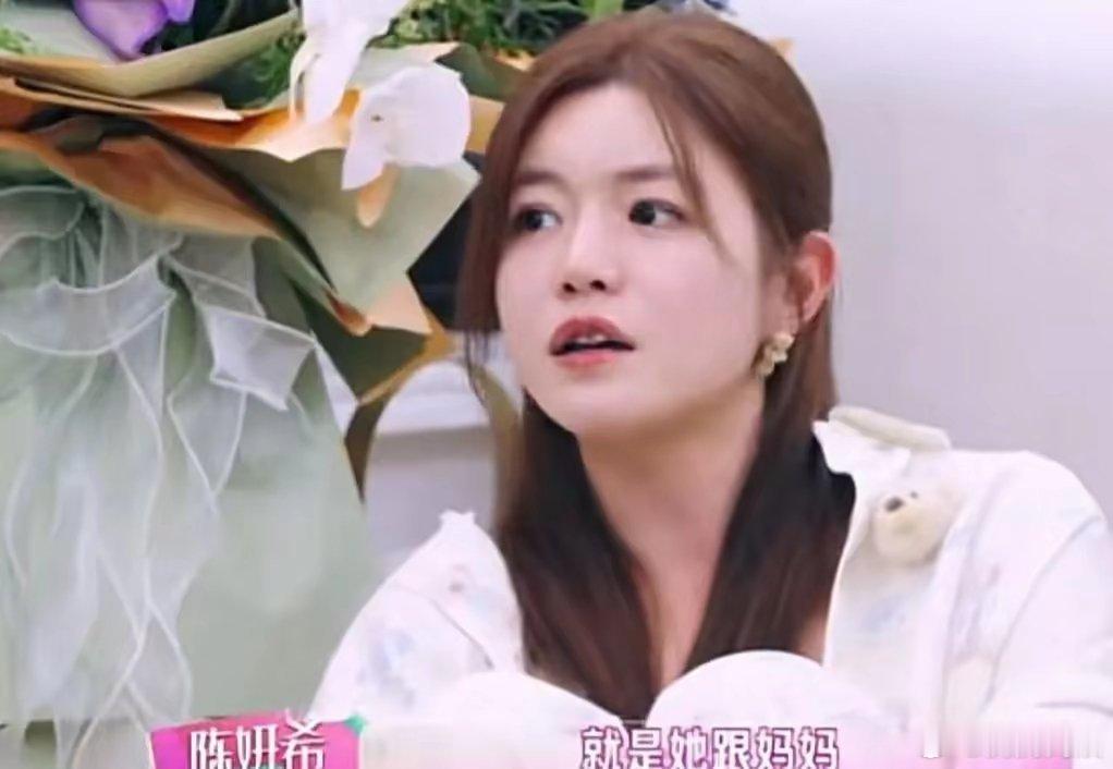 陈妍希讲银行密码都打算交给妈妈和姐姐一份，万一自己出什么状况，妈妈值得信任没问题