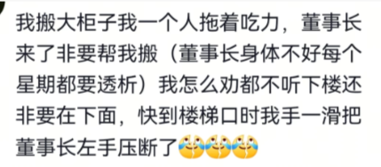 学生：还得靠我阿