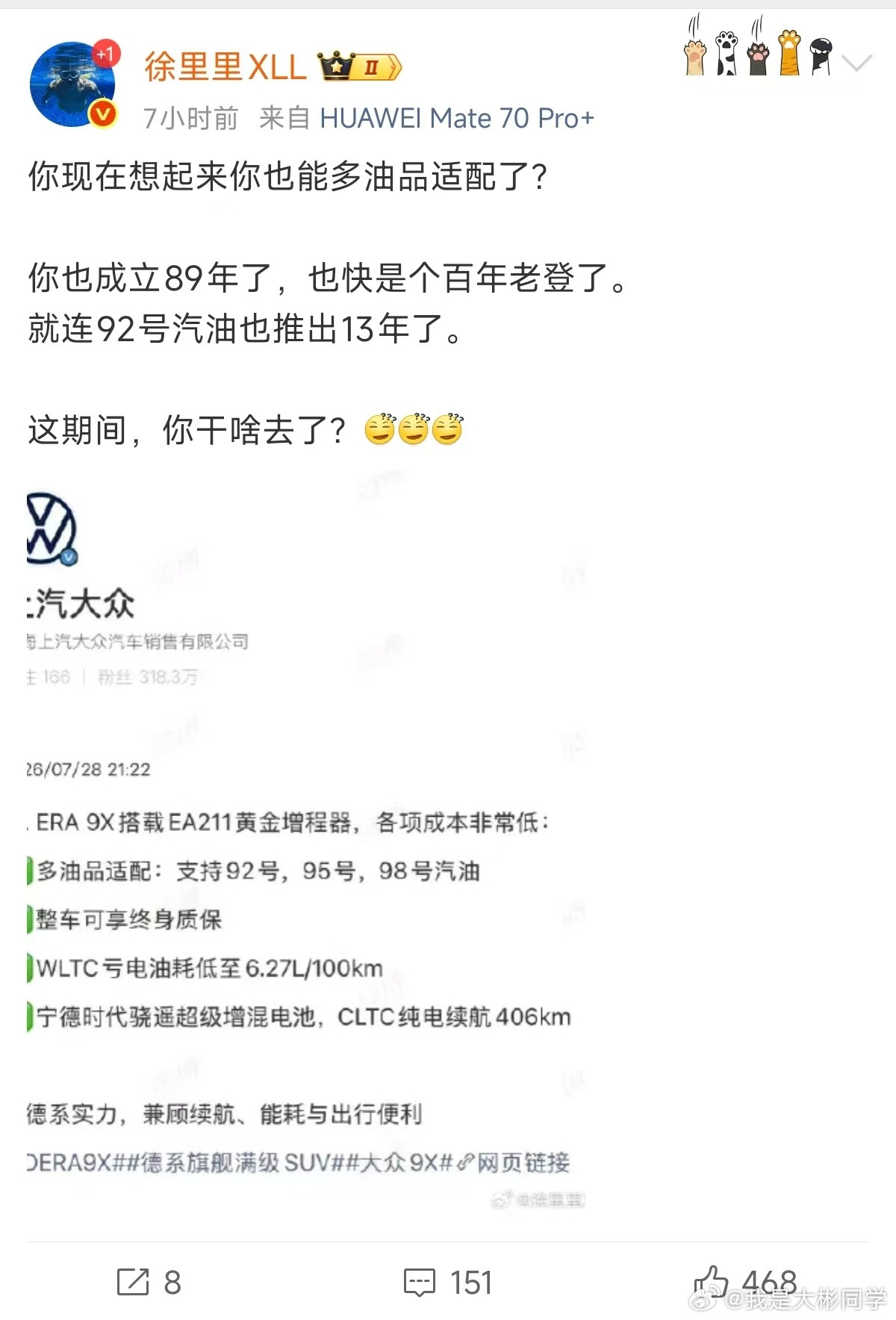 有人急了我不说是谁