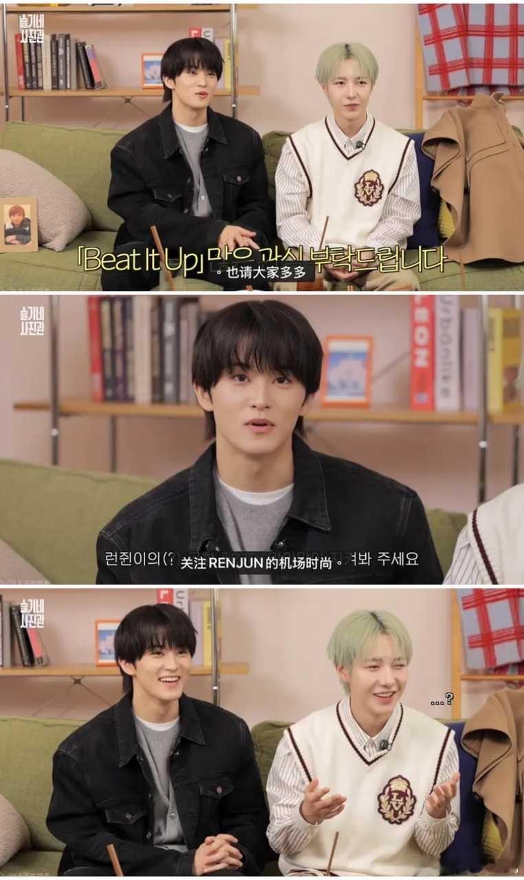 李马克：“请大家多多关心仁俊的机场时尚”