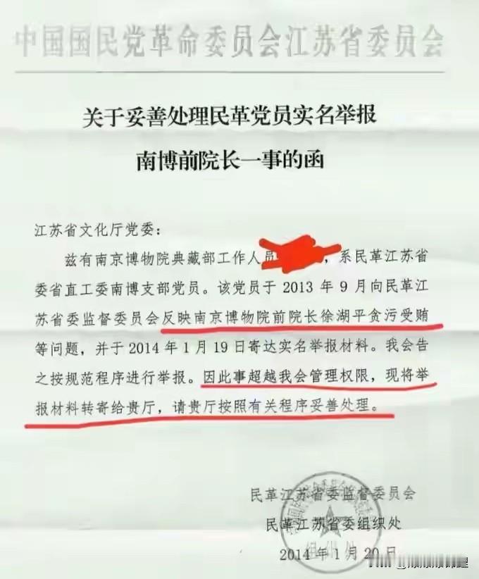 南京博物院这回算是彻底兜不住了，连93年的发黄旧报纸都被网友扒了出来，这简直比看