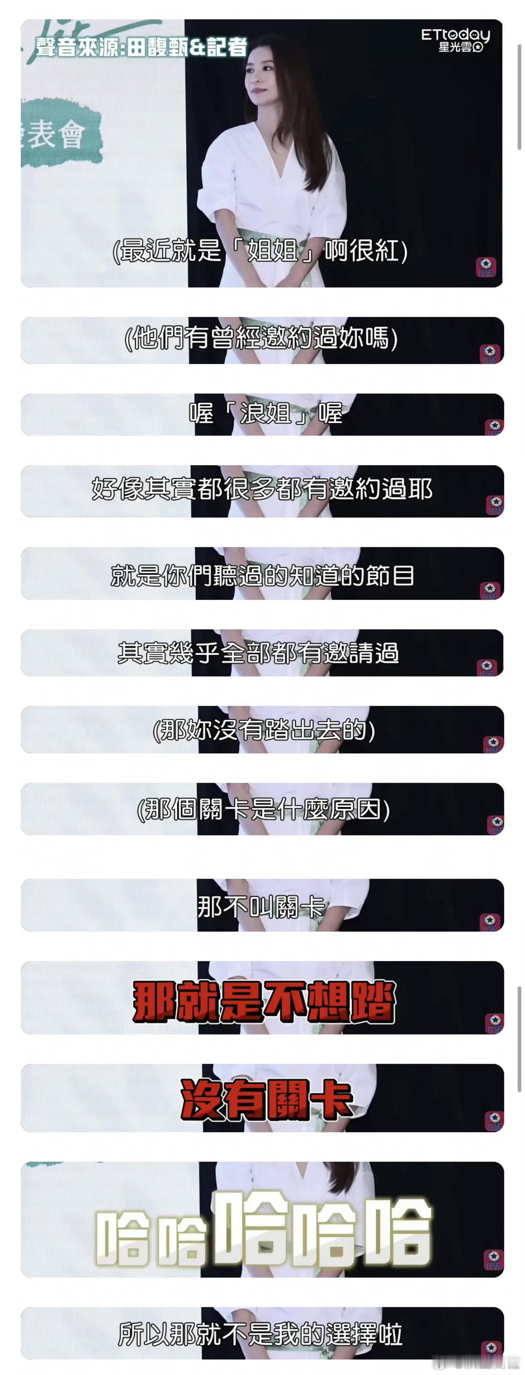 田馥甄和张敬轩都有种迷之自信，仿佛自己只要回头内地就会无条件原谅一样