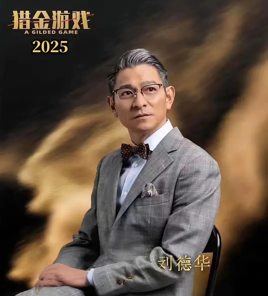 刘德华以后可能戏路要变了，原因很简单，万万没想到，让华仔戏路可能变的，不是演