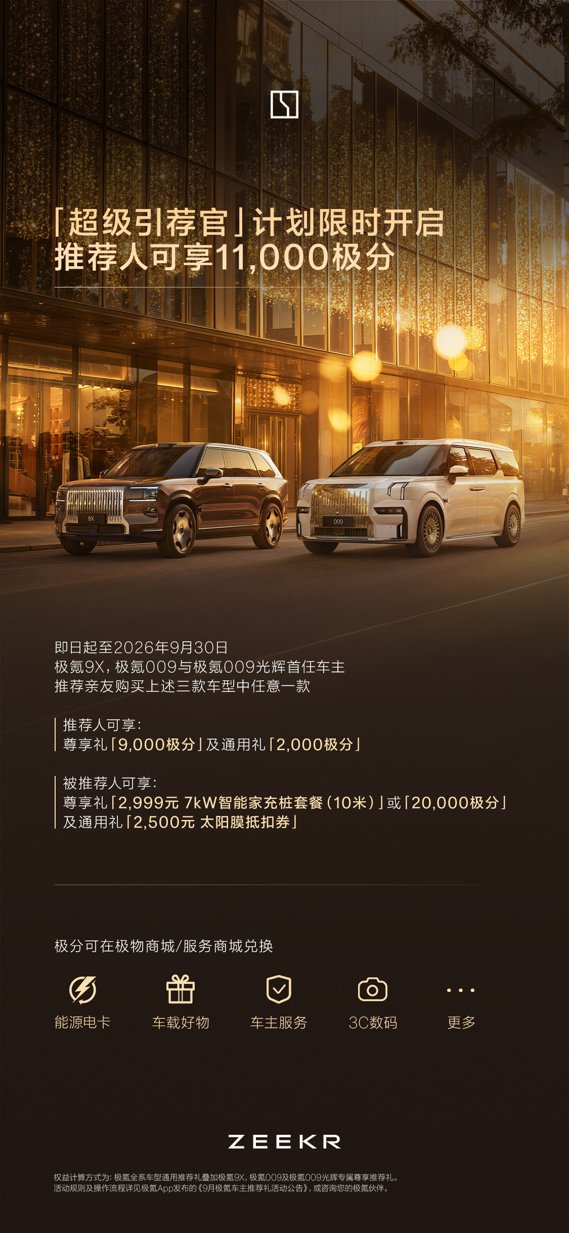 豪车的一个共性就是会形成圈子，也会来源于圈子，也就是俗称的人传人所以极氪的“