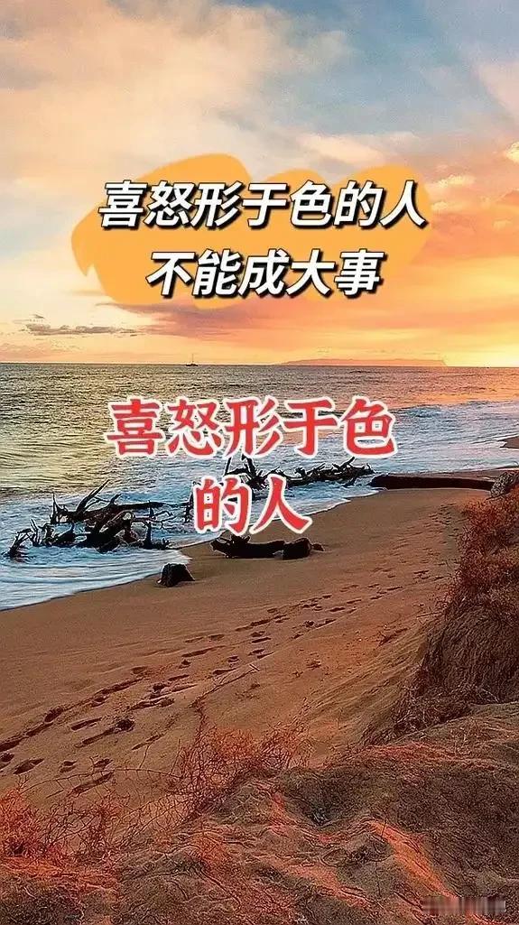 你身边有这样从容淡定的人吗？或者你就是？这样的人天生就是干大事的料。我们见过