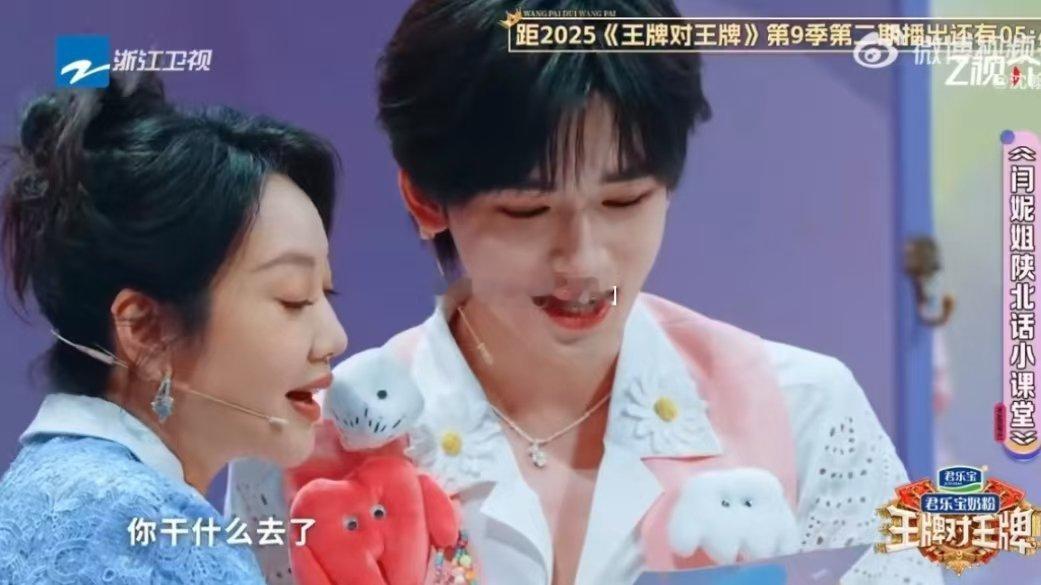 闫妮宋亚轩微醺姐和淡定哥闫妮宋亚轩的互动太有画面感！“微醺姐”闫妮教学时急得不