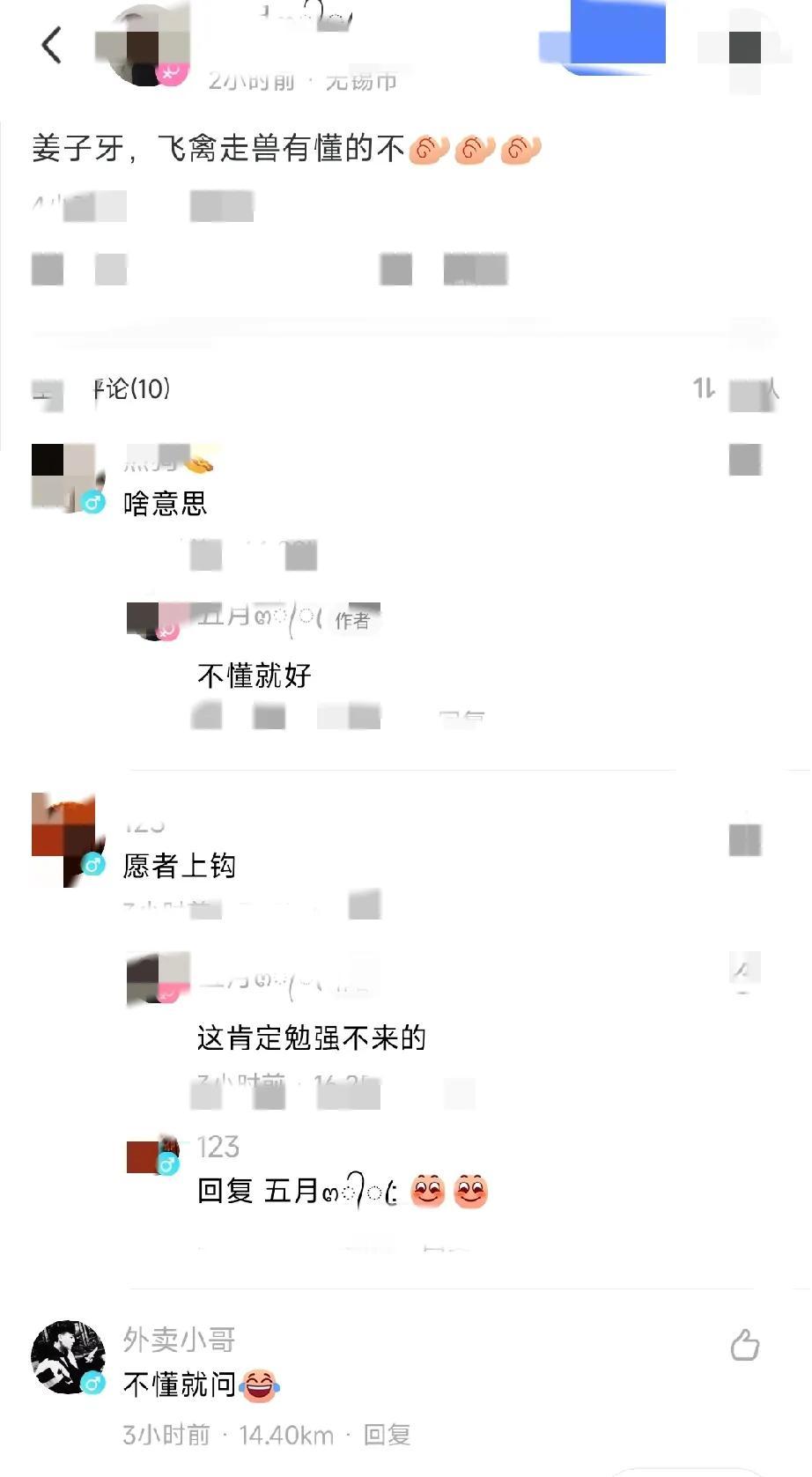 姜子牙，飞禽走兽除了游戏有什么其它含义么一脑门子雾水啊