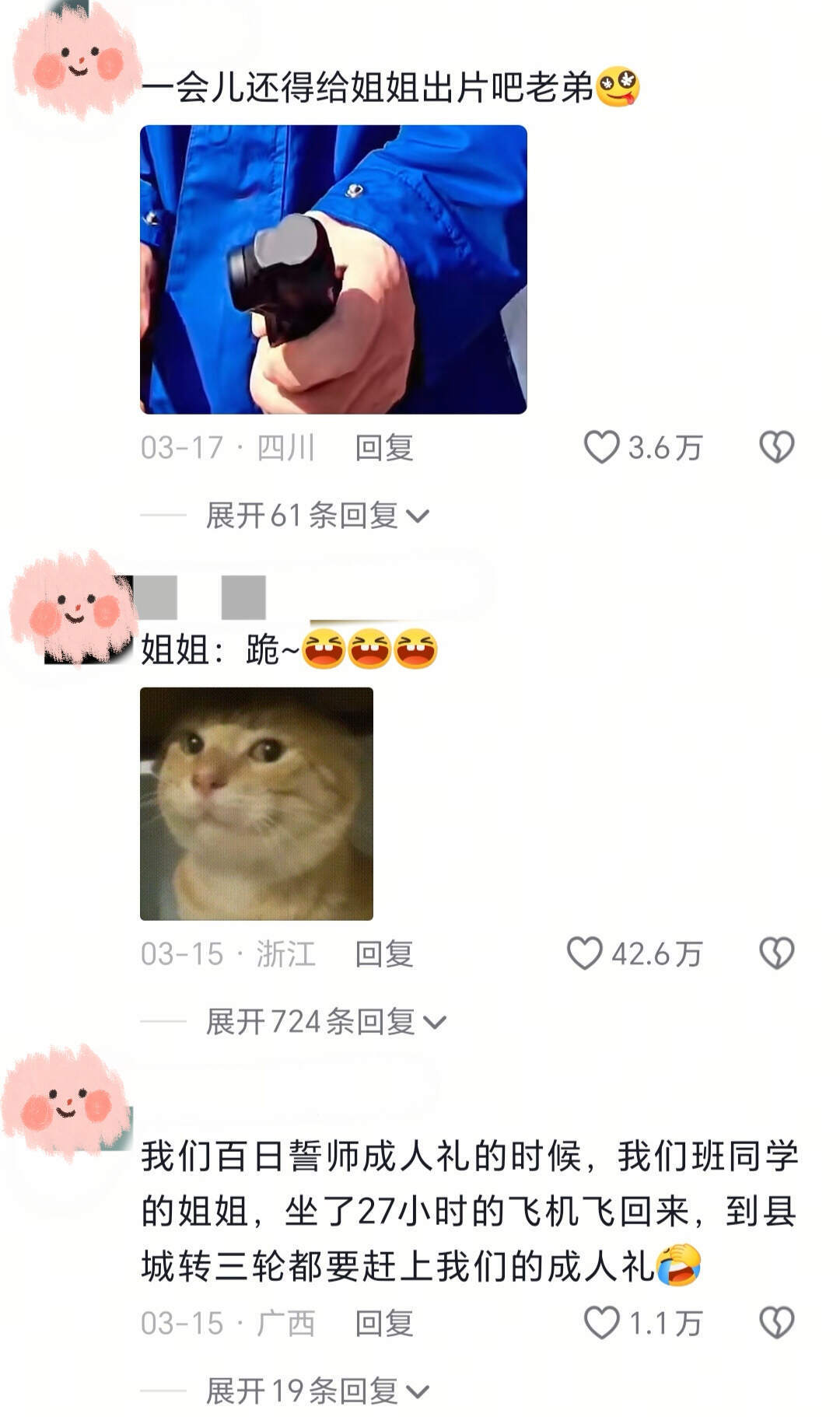 当爸妈太忙让我去参加弟弟的成人礼时....