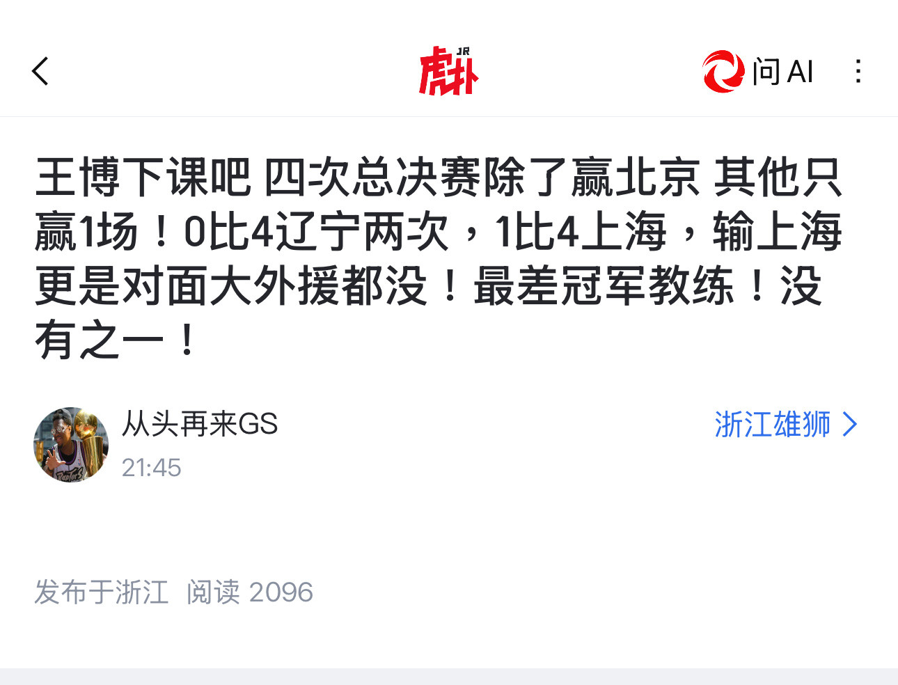 其实还不错啦，要是吹罚正常，上赛季第一轮就输给青岛啦。上海男篮cba总冠军