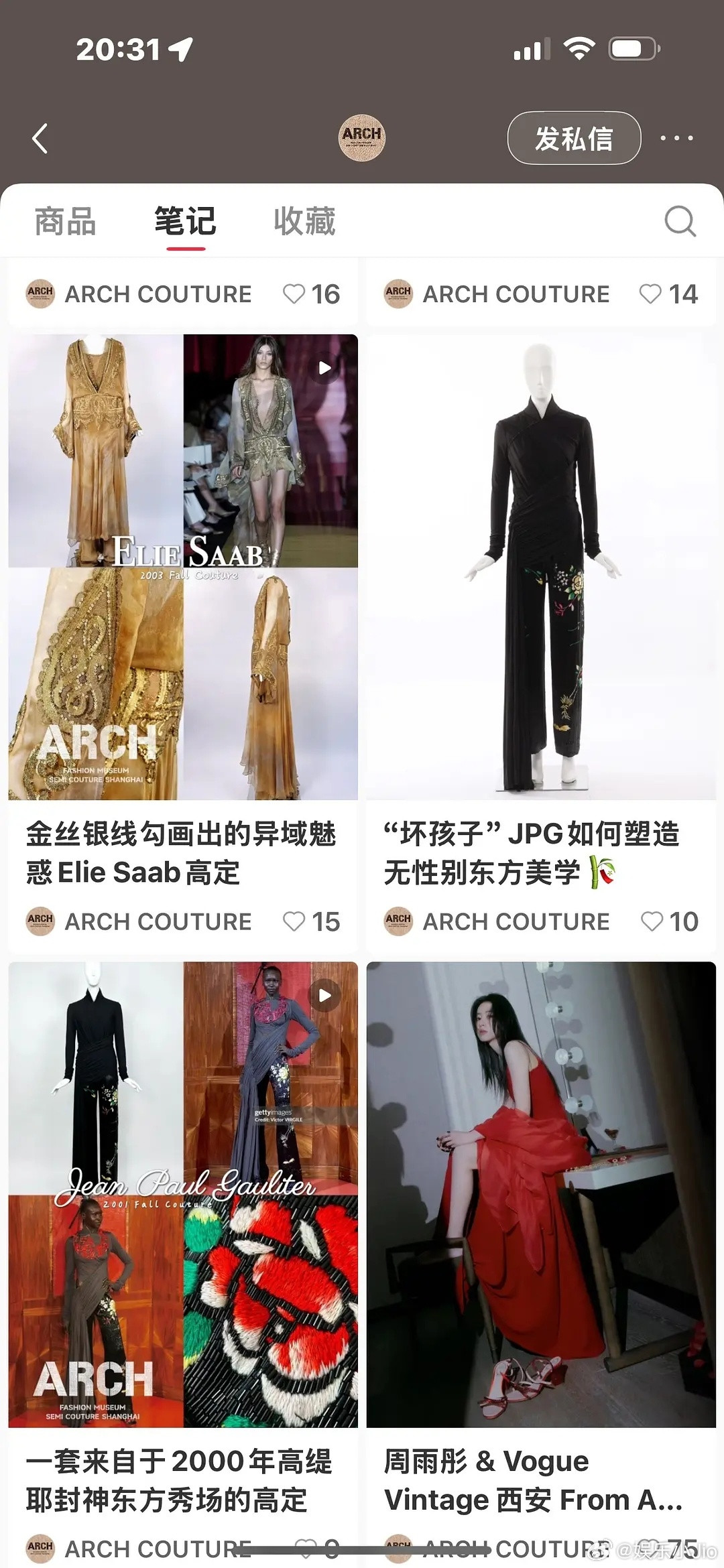 原来刘诗诗今天穿的是古着店的高定最近借这个店的衣服的人好多啊​​​