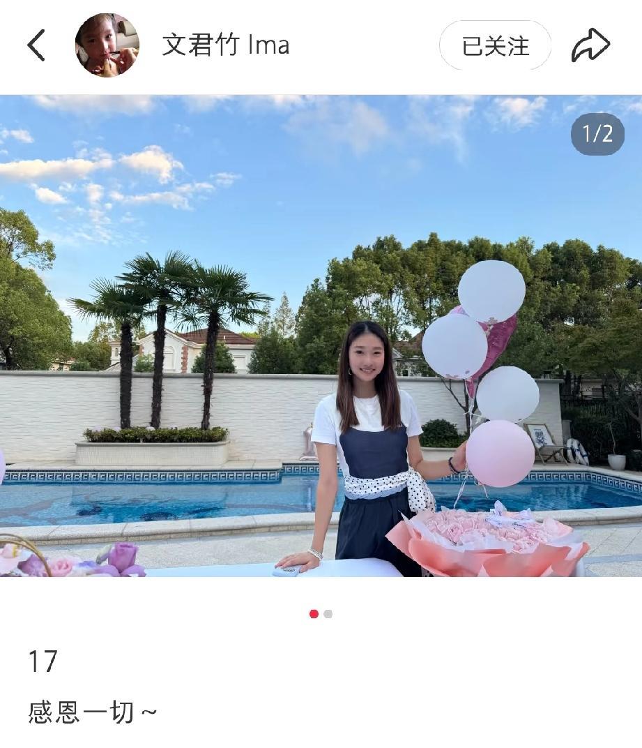 看到应该多少会心疼后悔吧？9月20日，文章和马伊琍的女儿文君竹主动晒出自己过1