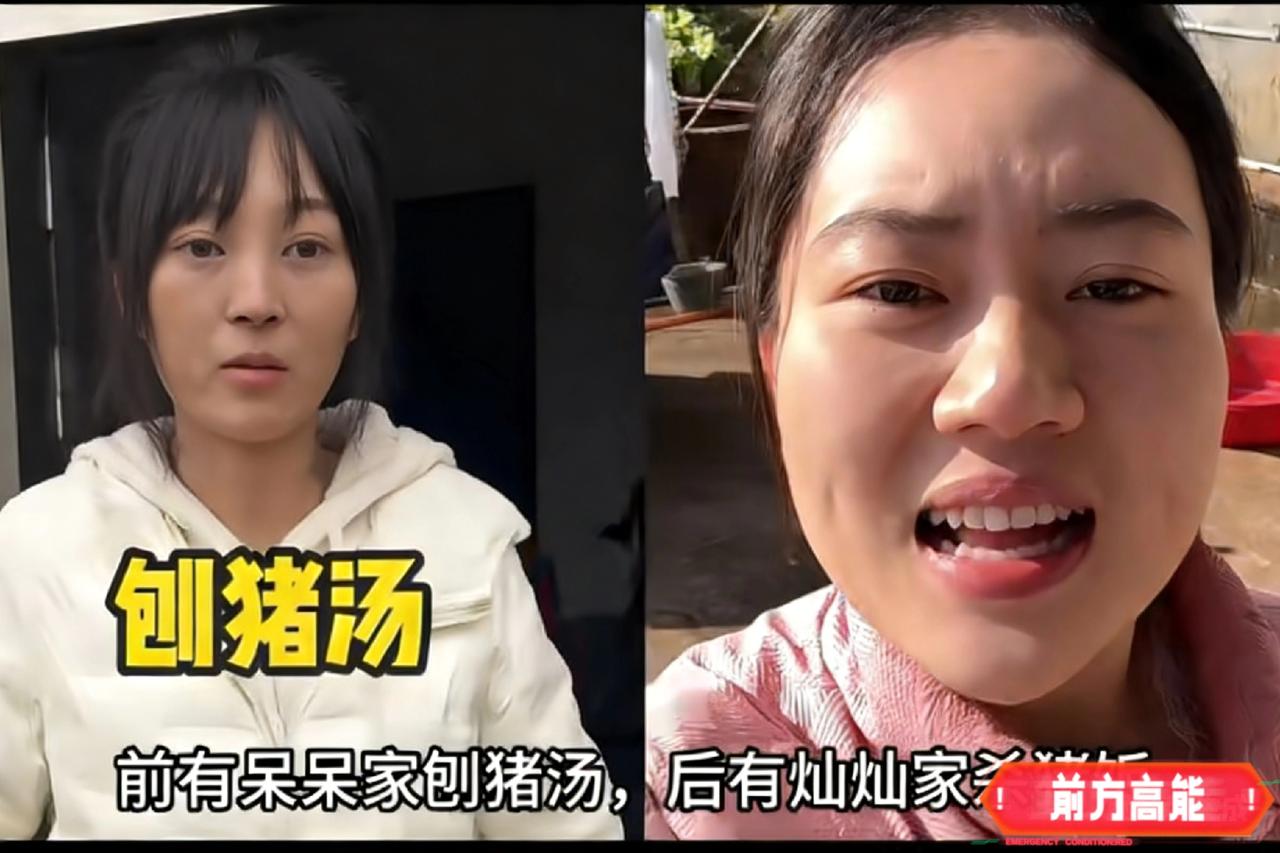 这就有点尴尬了！灿灿直播间被封了，看着呆呆妹儿的杀猪宴火出圈，跟风想分杯羹啊！