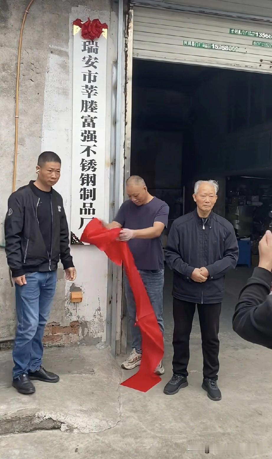 被5000万人围观的不锈钢锅！瑞安老厂开业啦！瑞安市莘塍这家不锈钢制品厂开