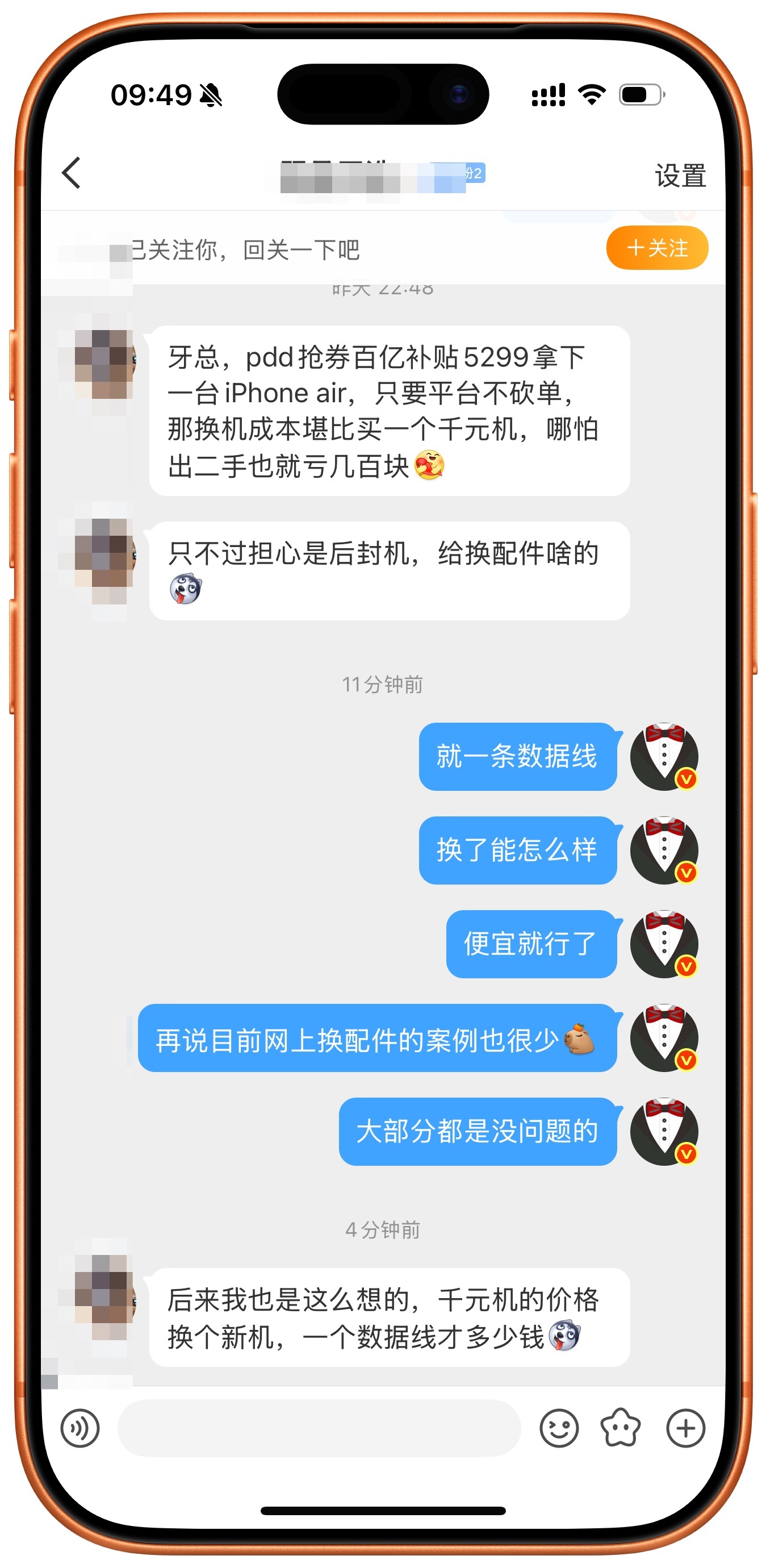 其实我觉得现在完全不需要担心百亿补贴iPhone被换配件。第一，网上的案例非常少