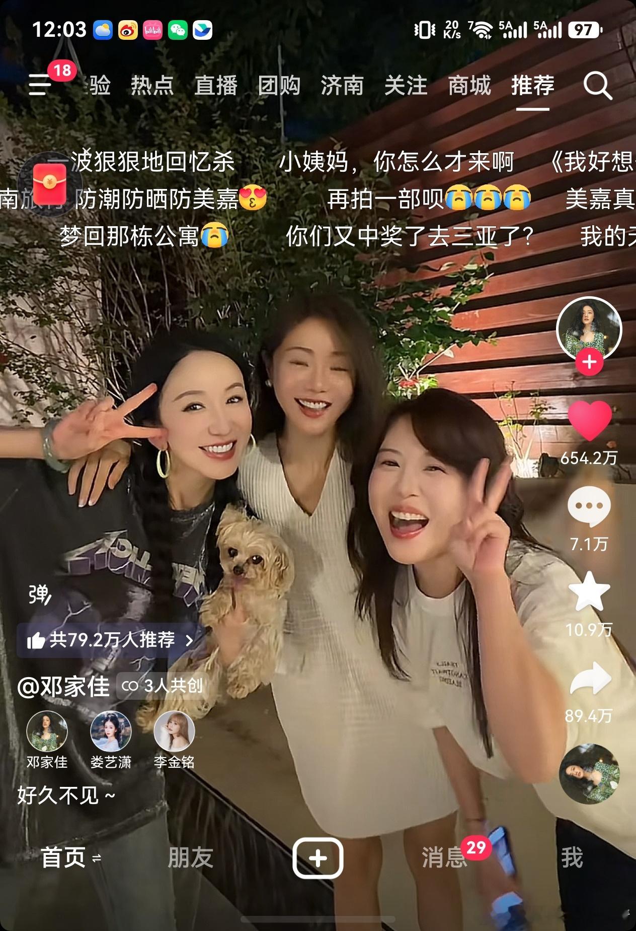 李佳航他真的我哭死[哭哭]​​​
