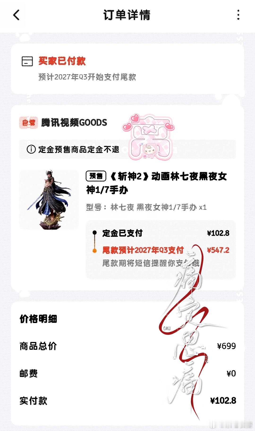 斩神动画林七夜斩神动画像这么优秀的建模做手办就是很神圣啊更何况是林七夜....