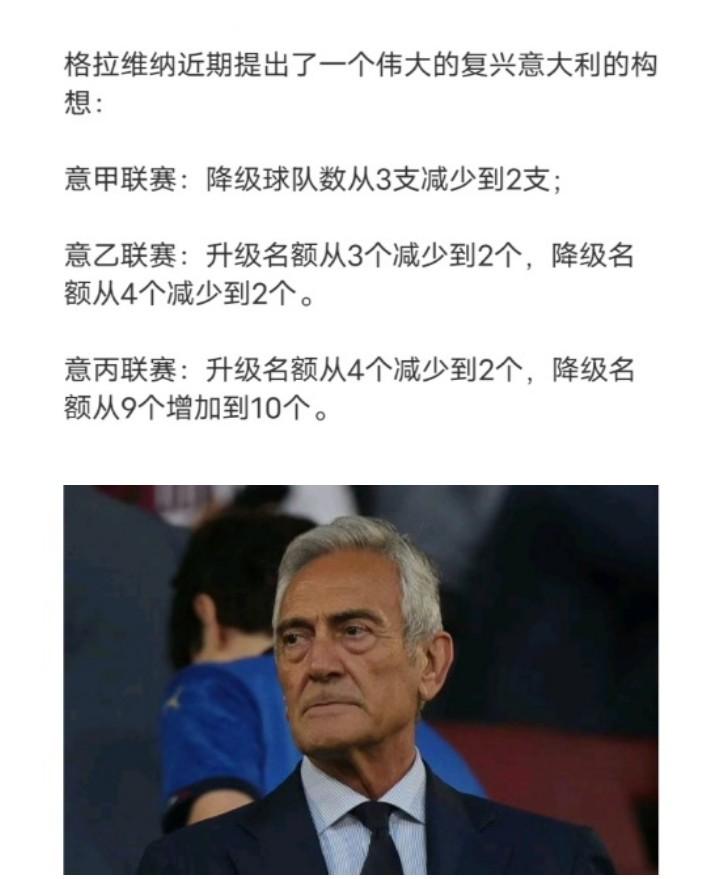 🇮🇹此賊不除意大利永无翻身之日