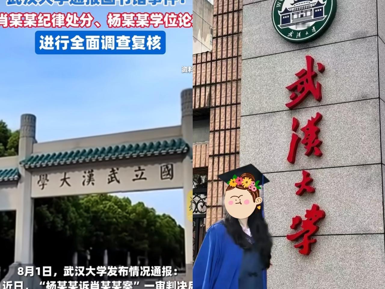武大保研纠纷宣判！告母校的学生全败，这事真给所有人提了个醒谁能想到，闹