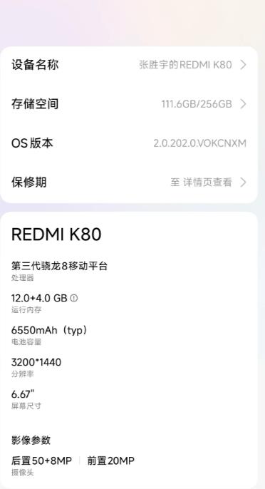 最近国补买了一个红米k80，最低配，到手1500左右。买的时候挺开心的，实际使用