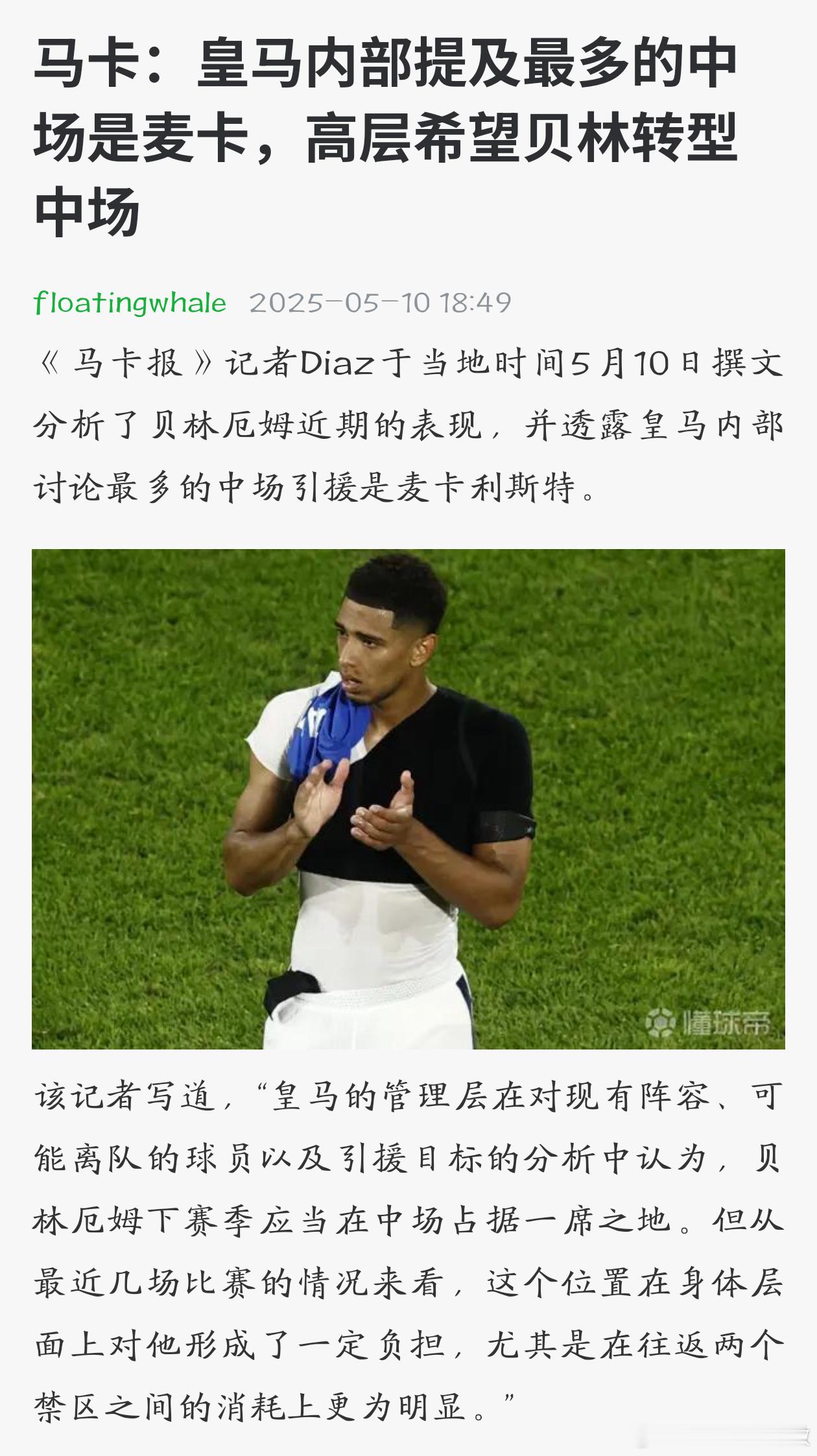 所以贝林原来是[捂脸哭]？​​​