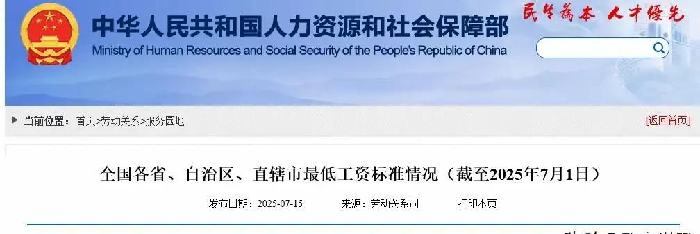 国家最新公布！老板给你的工资，低于这个数，真不行！如果老板真给你发这个数，估计你