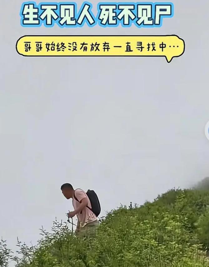 够蹊跷的！22岁河南姑娘程梦圆，7月21号去南太行山玩，27号退房后说要上上峪山